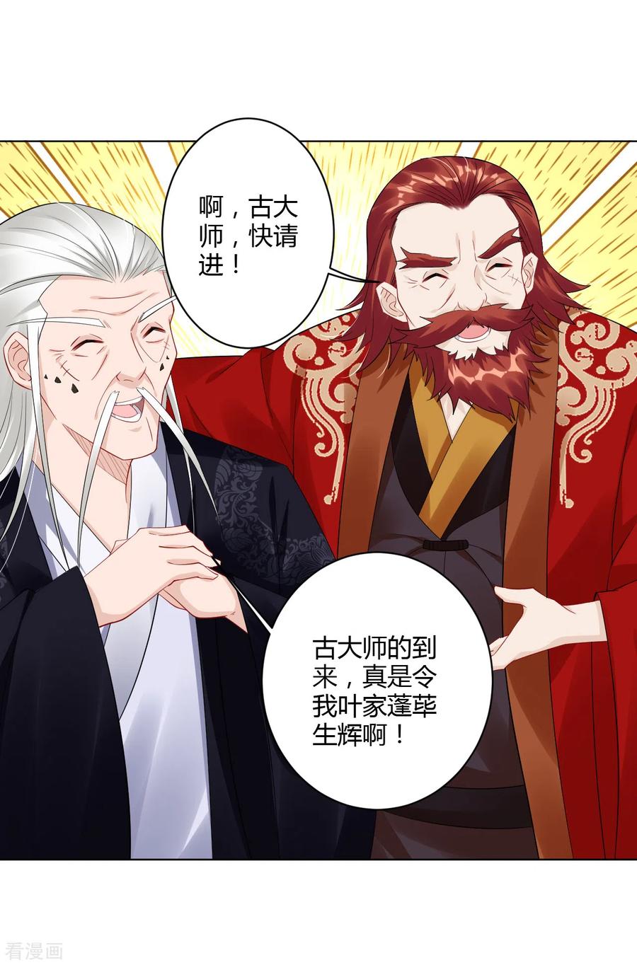第68话 末日火焰3