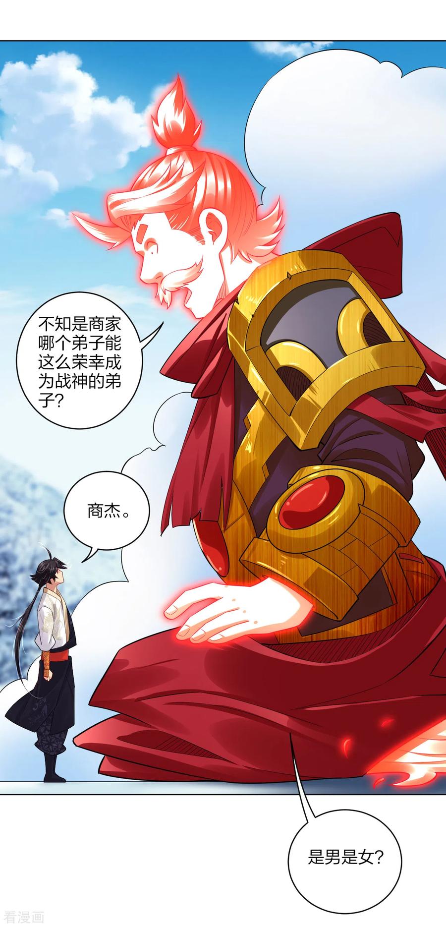 第177话 商家的历史1