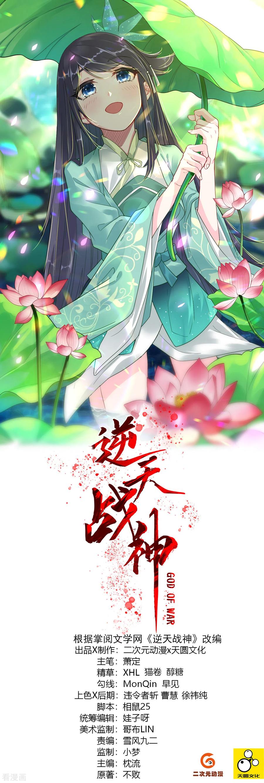 第118话 魔族_0