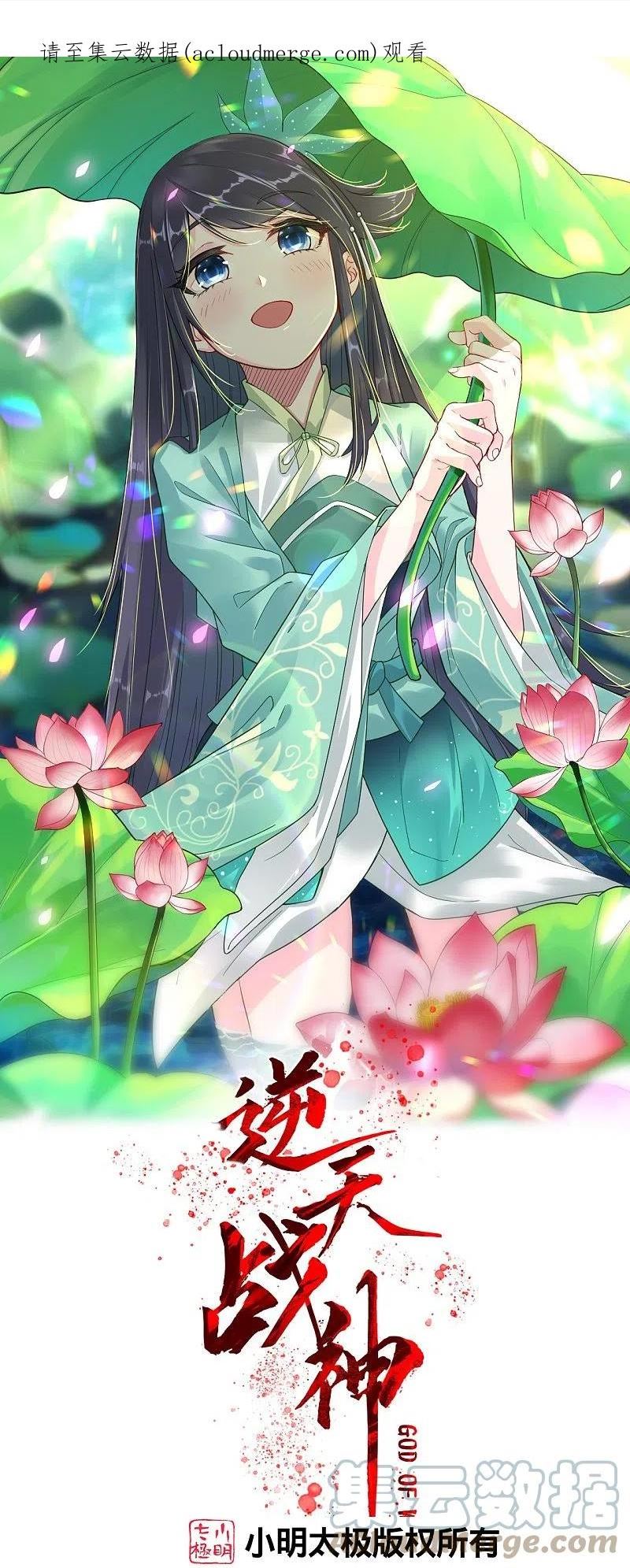 第330话 乌族0
