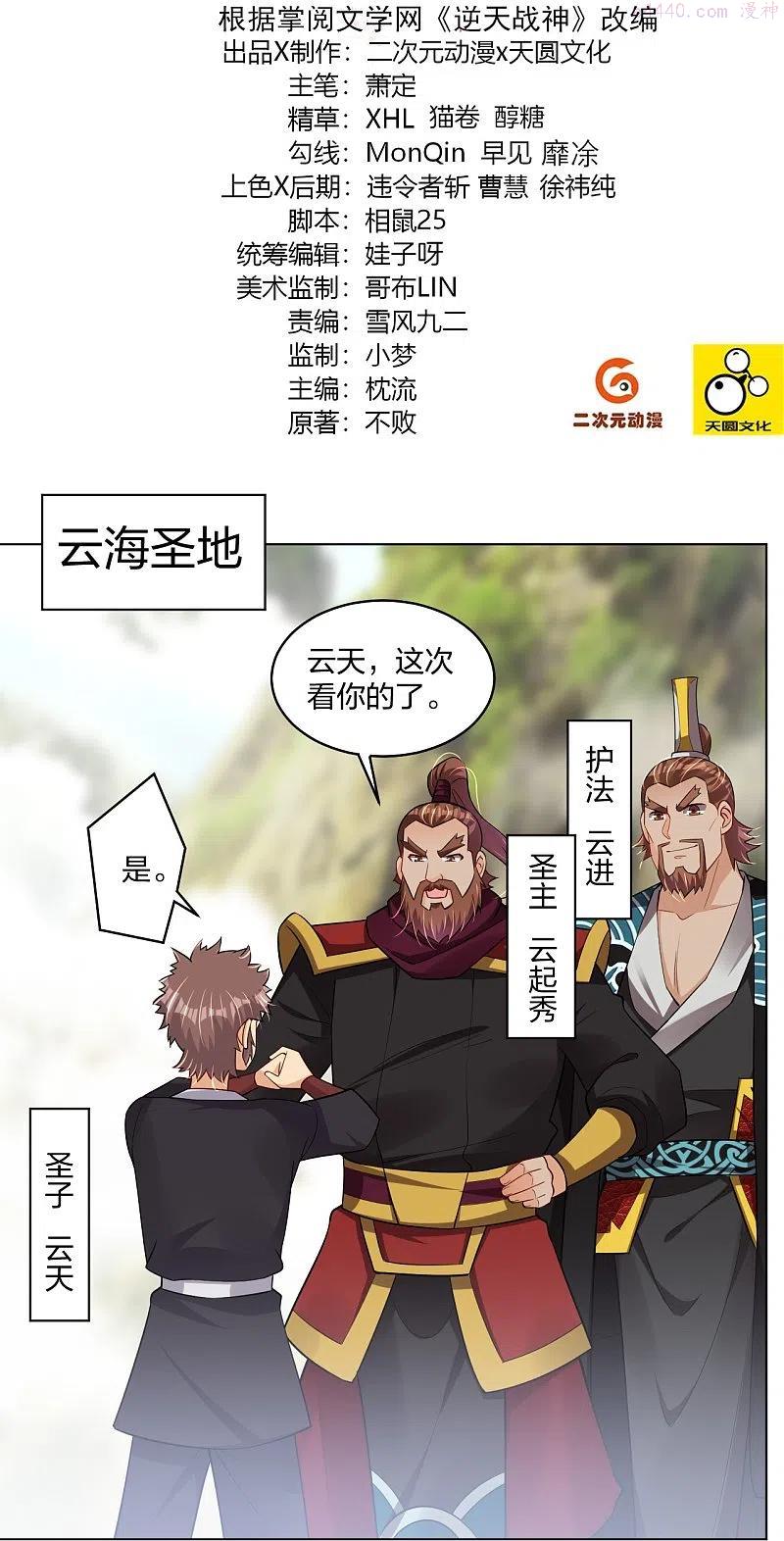 第297话 傻狍子1
