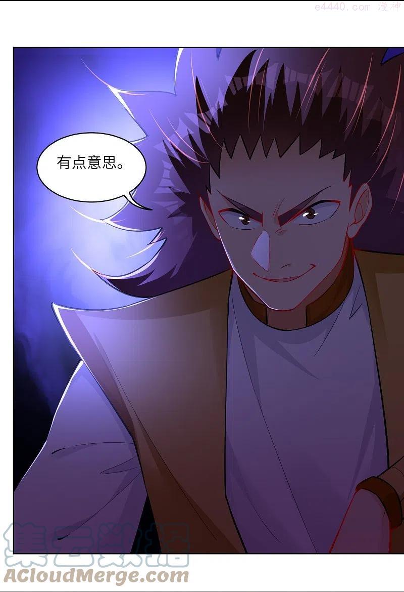 第294话 规矩4