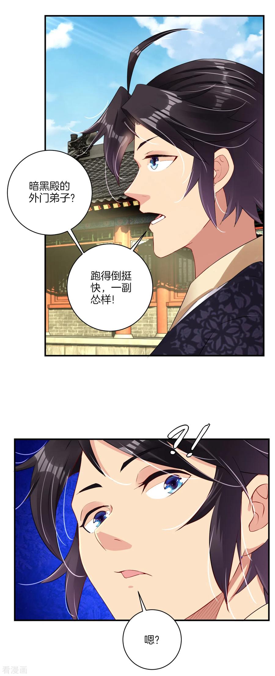 第125话 异火突袭1