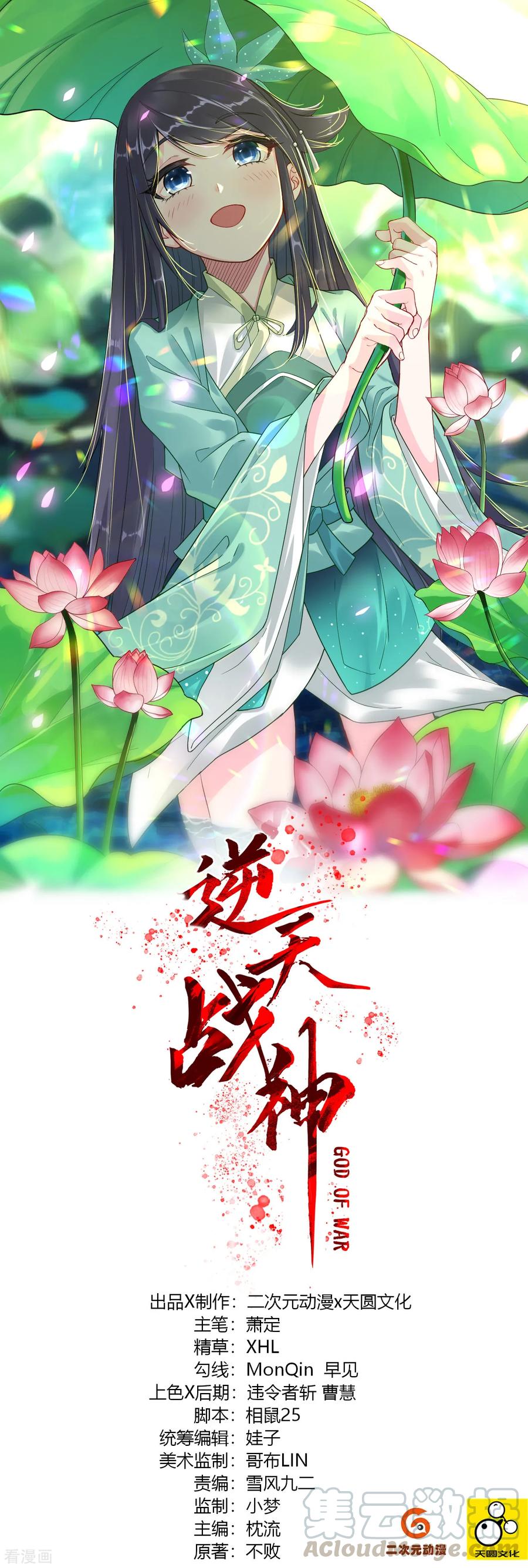 第31话 黑煞凤凰0