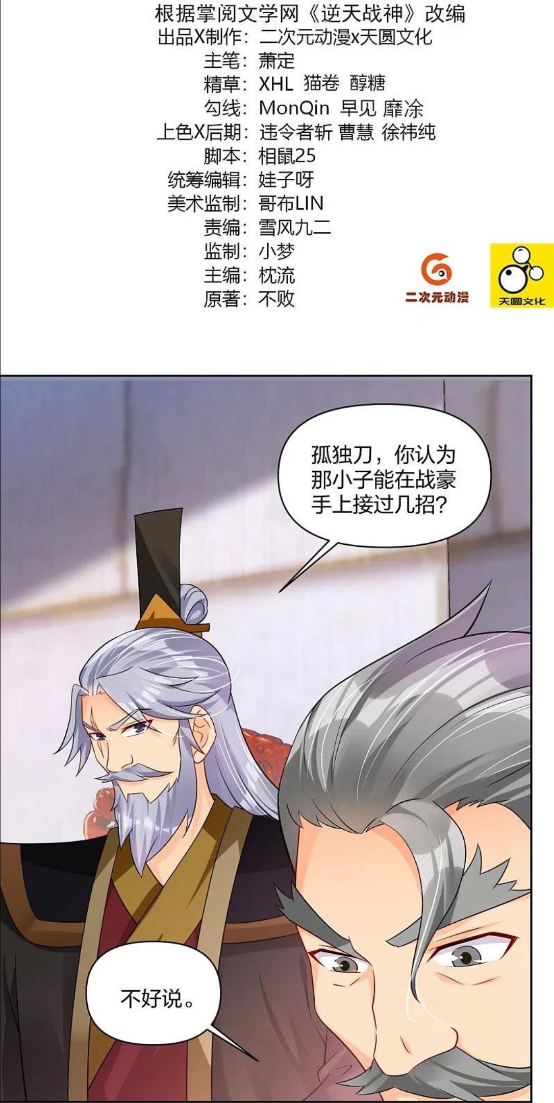 第309话 暴走！1