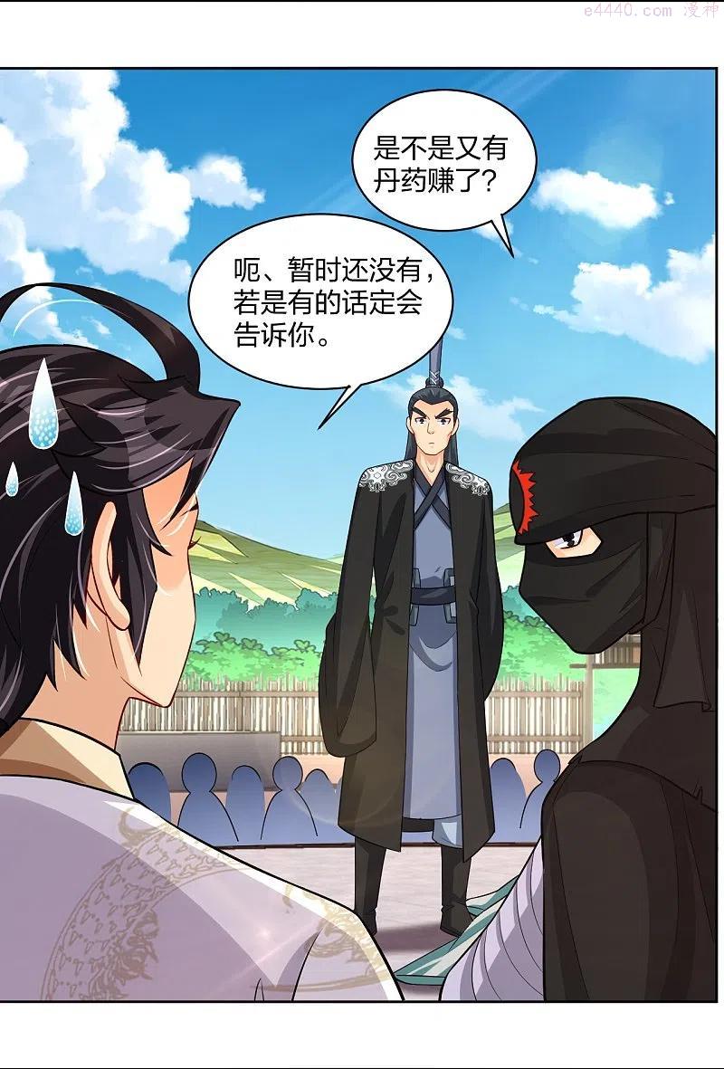 第302话 我不是会长3