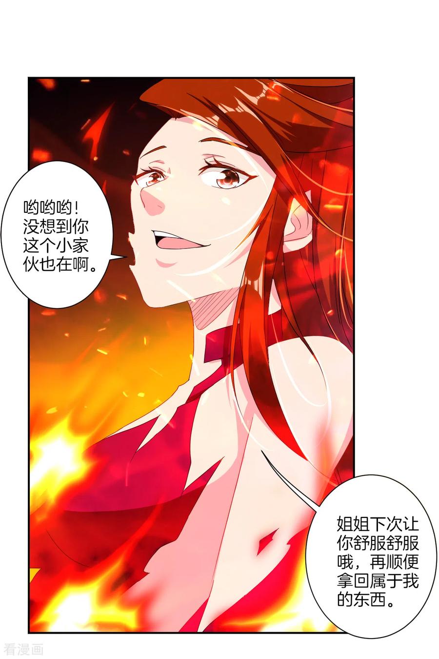 第126话 学院院长4