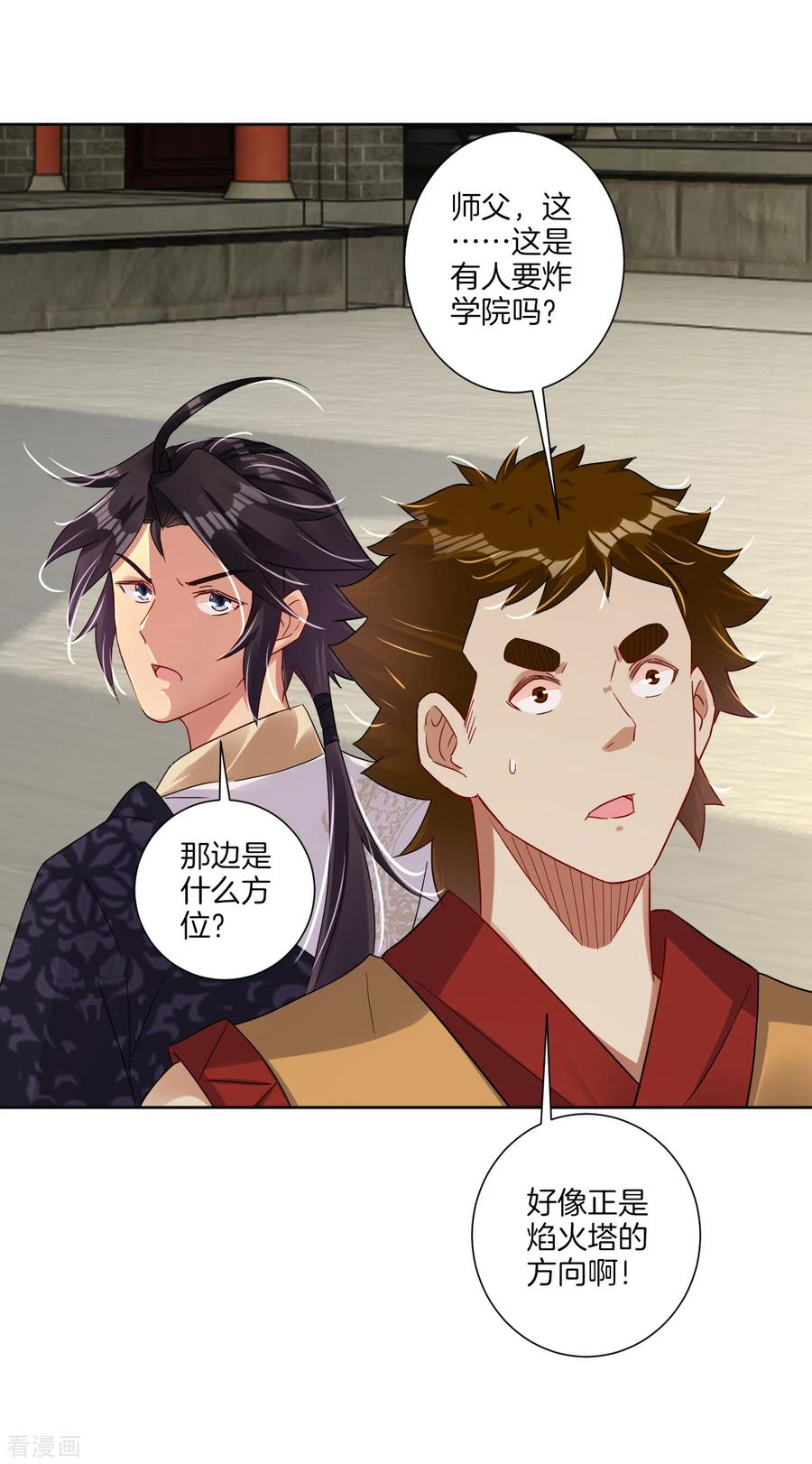 第125话 异火突袭4