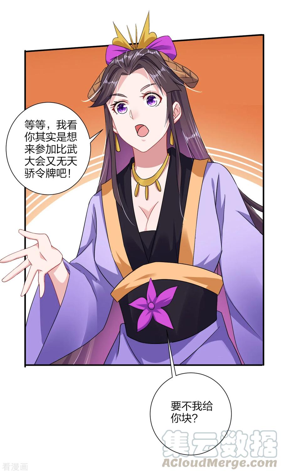 第167话 锋芒展露3