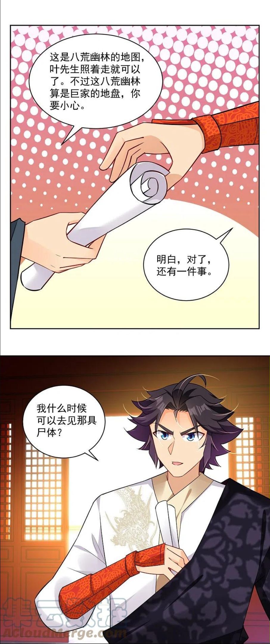 第315话 八荒幽林2