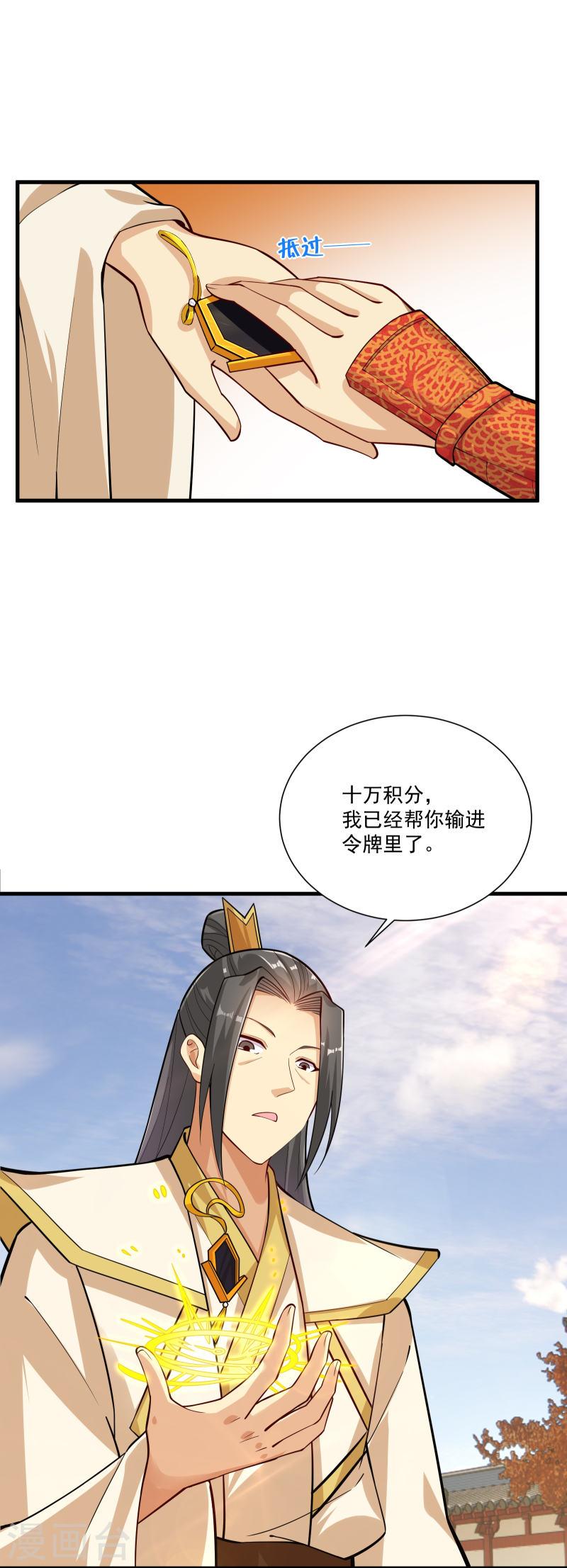 第378话 聚宝阁4