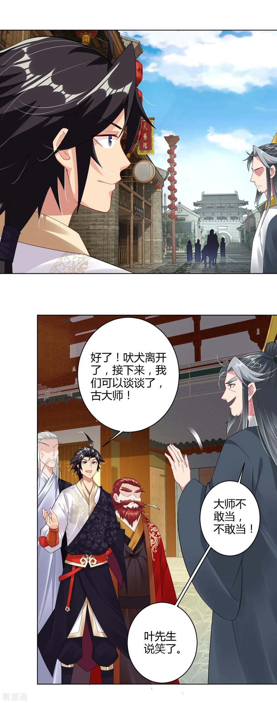 第68话 末日火焰1