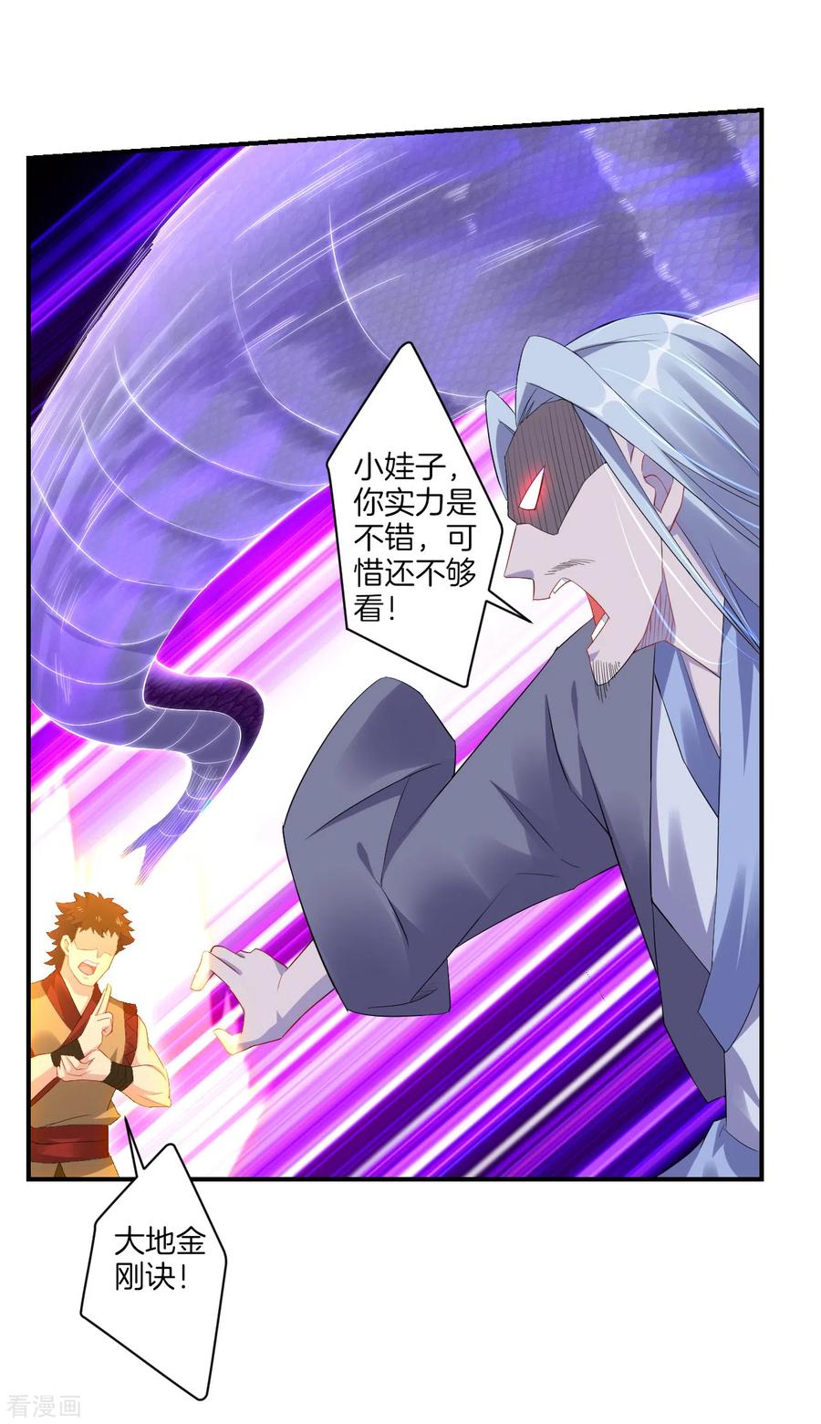第124话 区区蝼蚁2