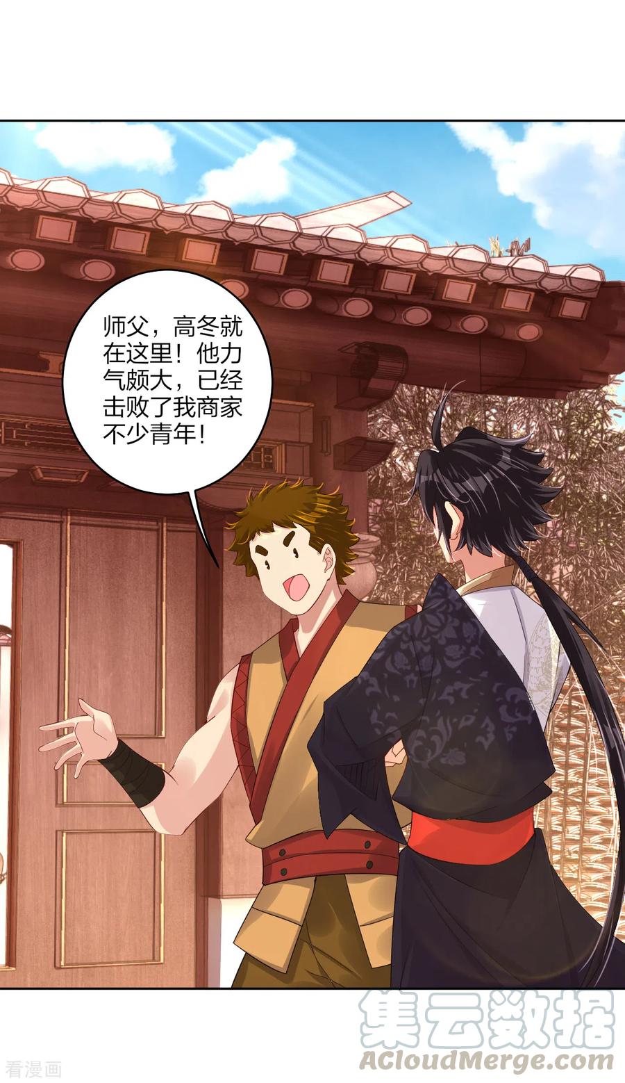 第168话 矮人的狂化技能4