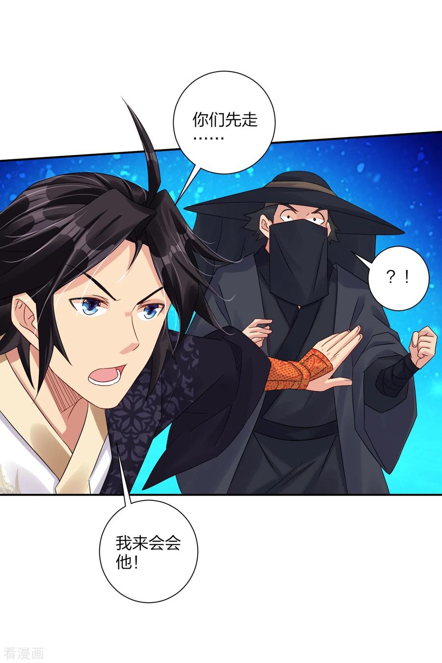 第161话 收入炼化塔！4