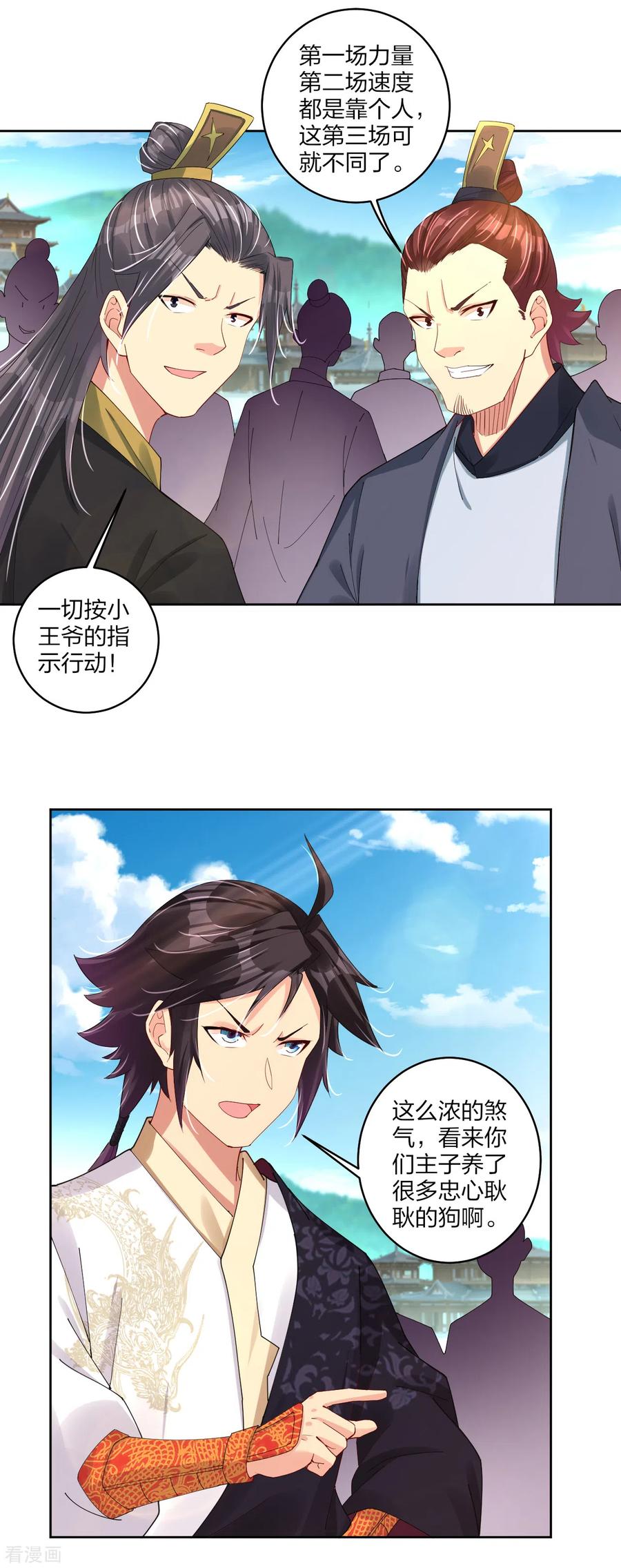 第187话 挑衅2