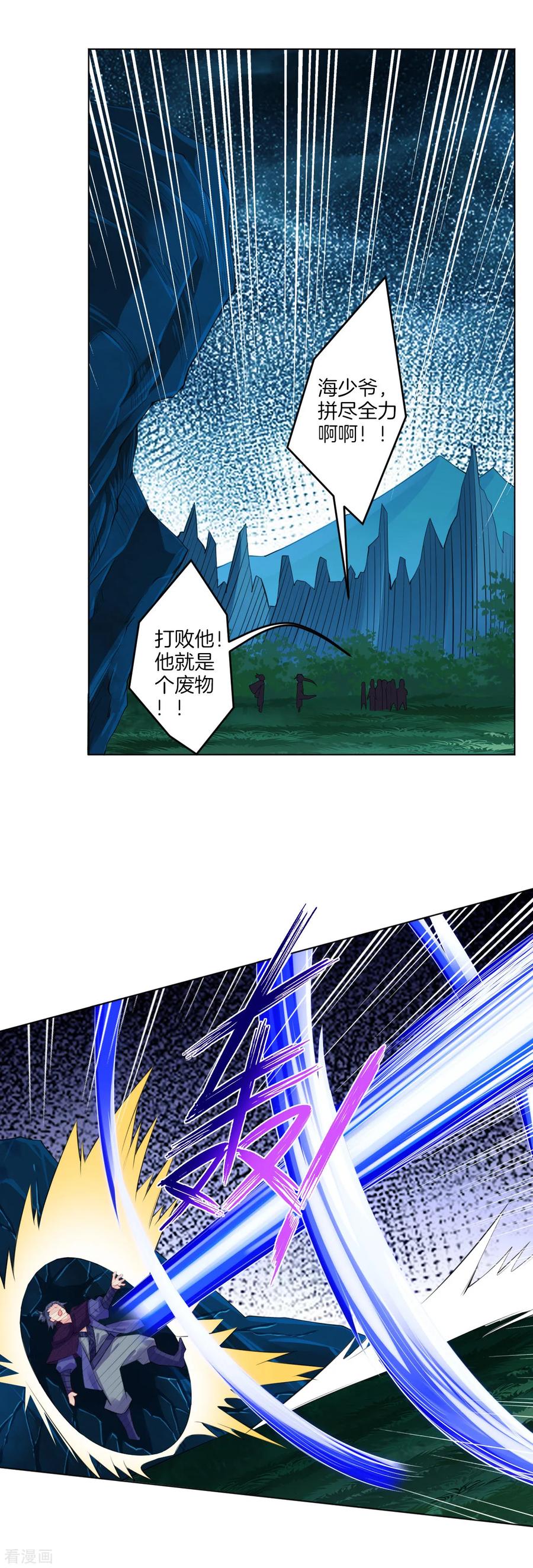 第25话 一巴掌的事1