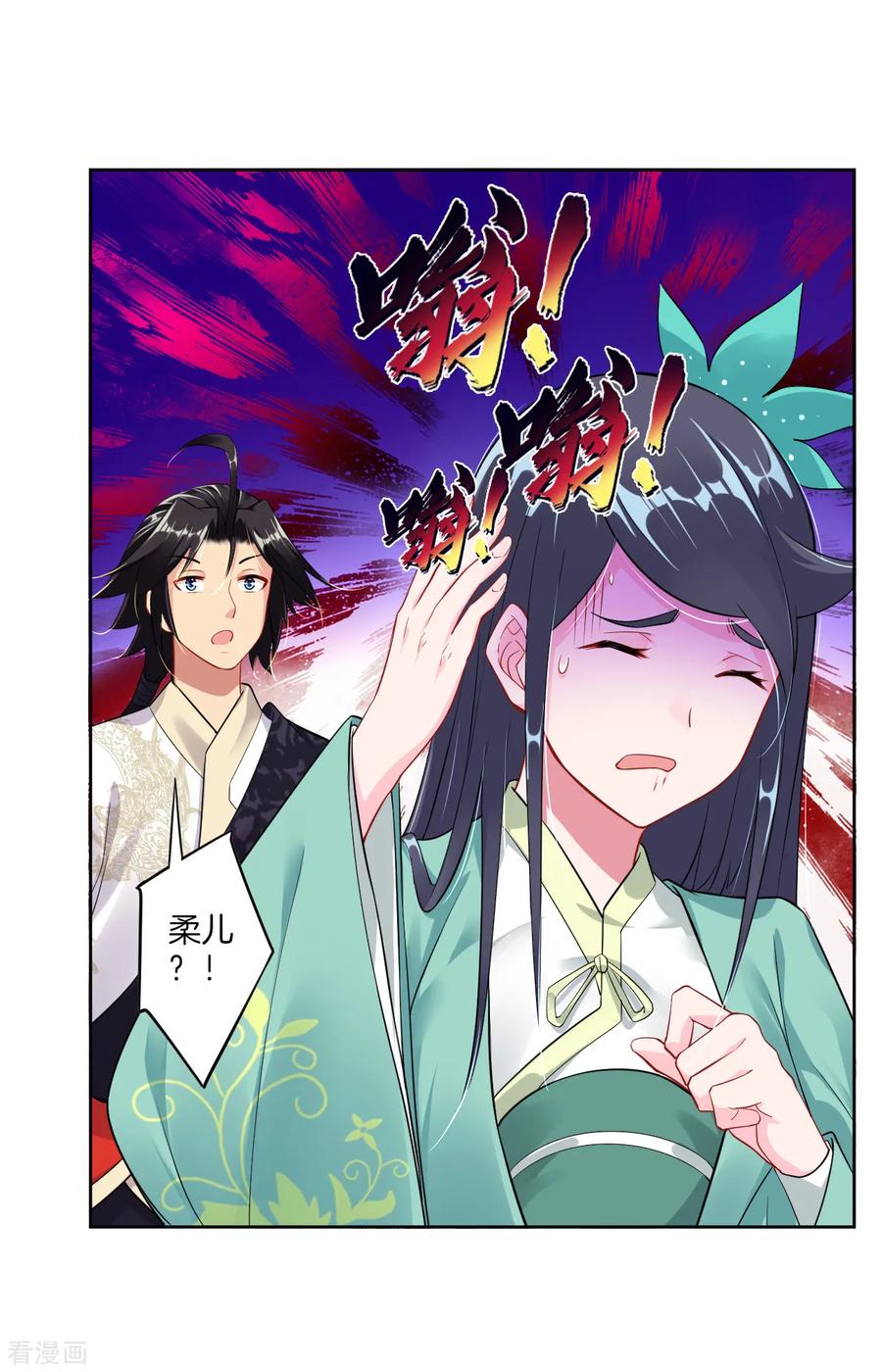 第31话 黑煞凤凰4