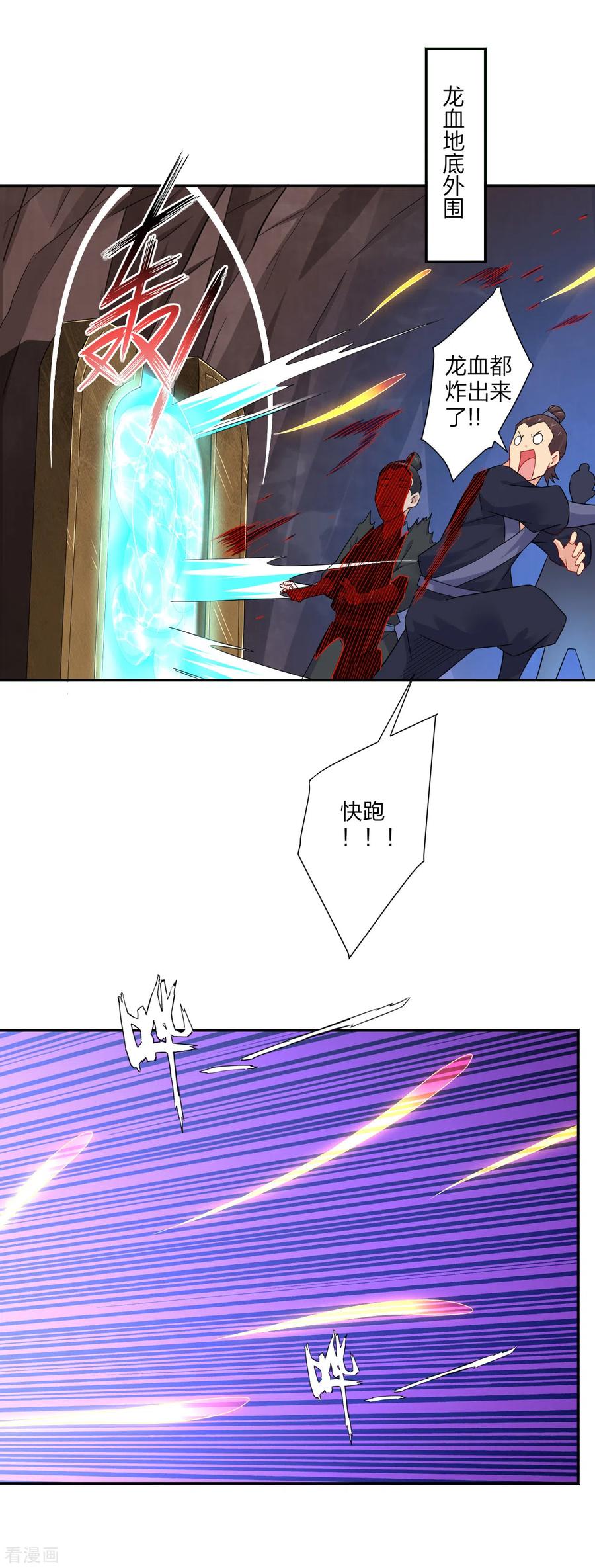 第149话 自寻死路1