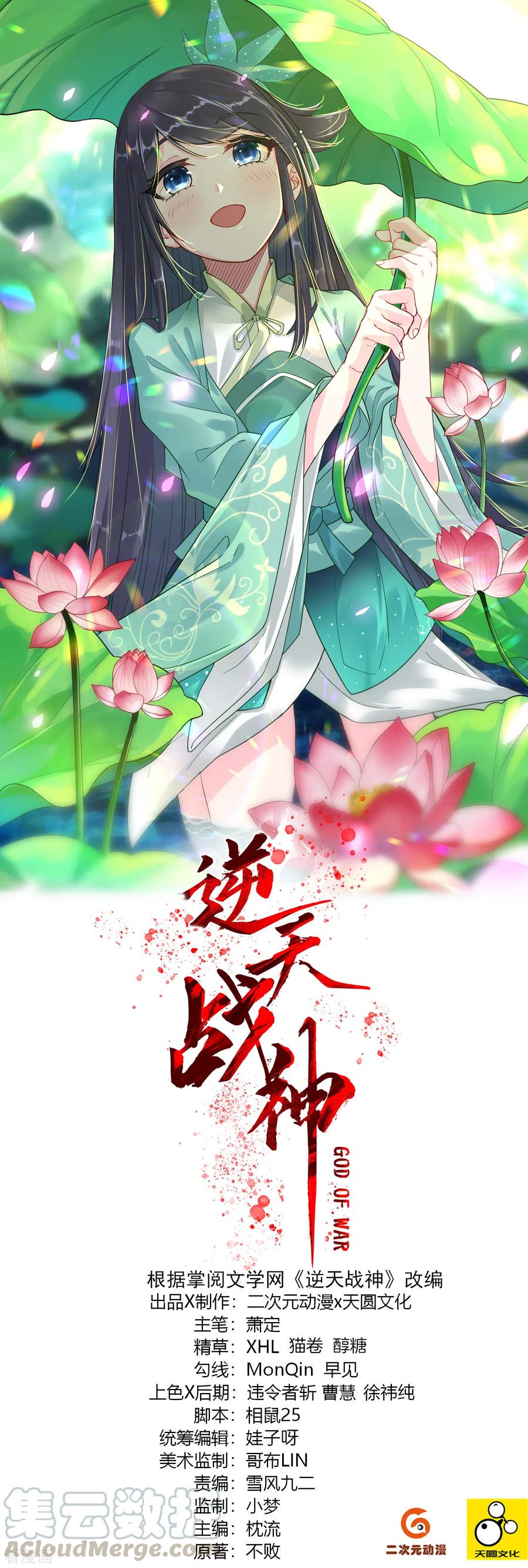 第161话 收入炼化塔！0