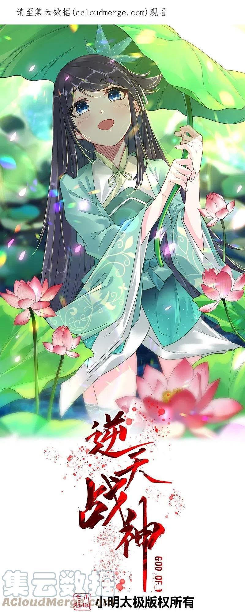 第338话 地灵魔血甲-0