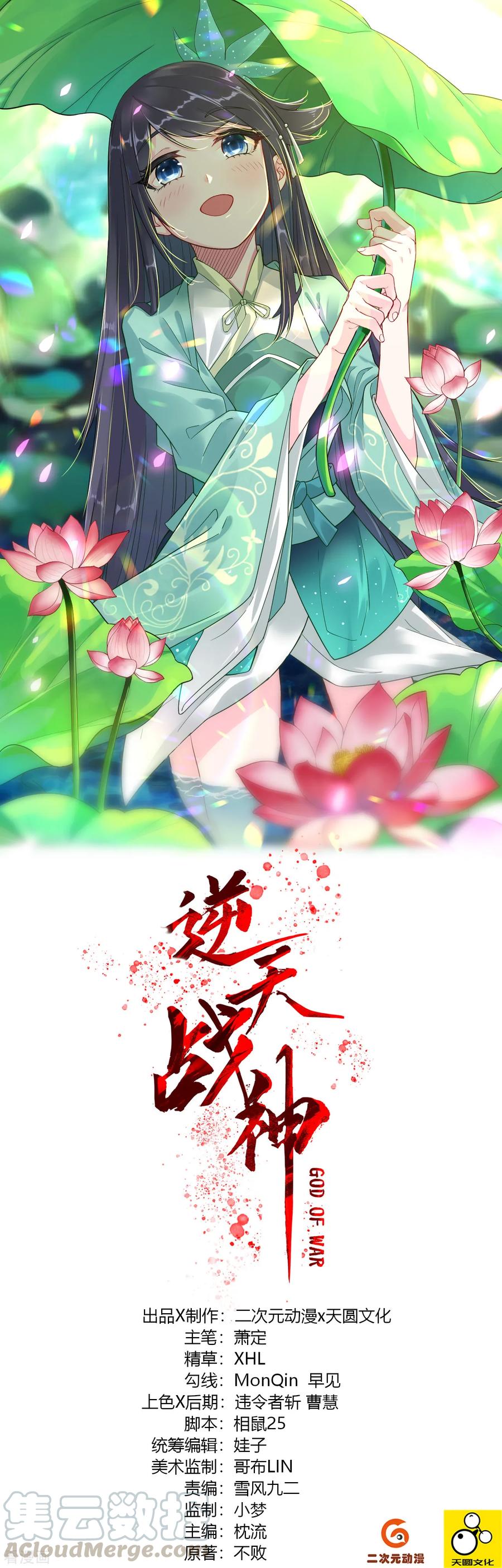第2话 十魔心脏0