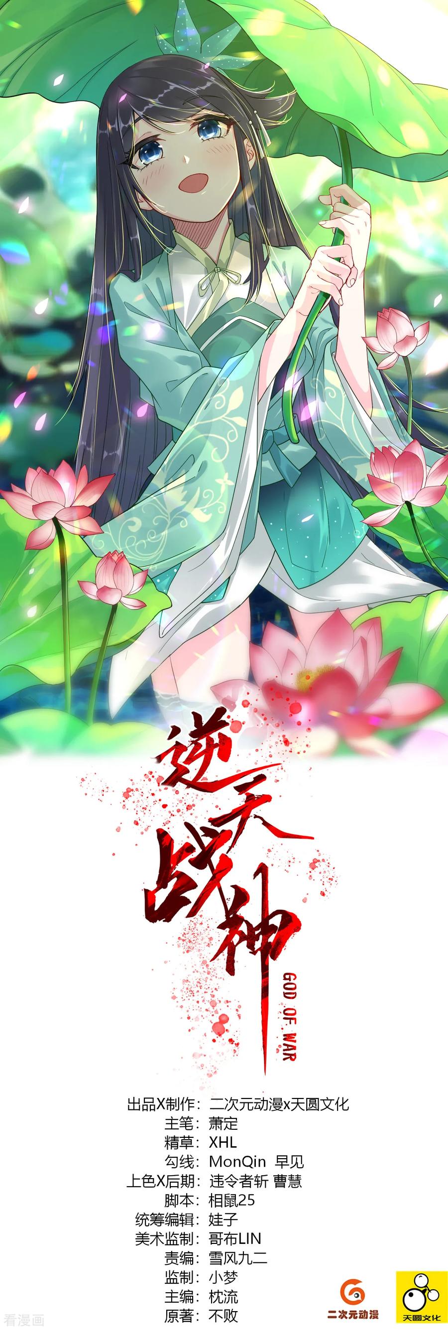 第46话 动灵境九重0