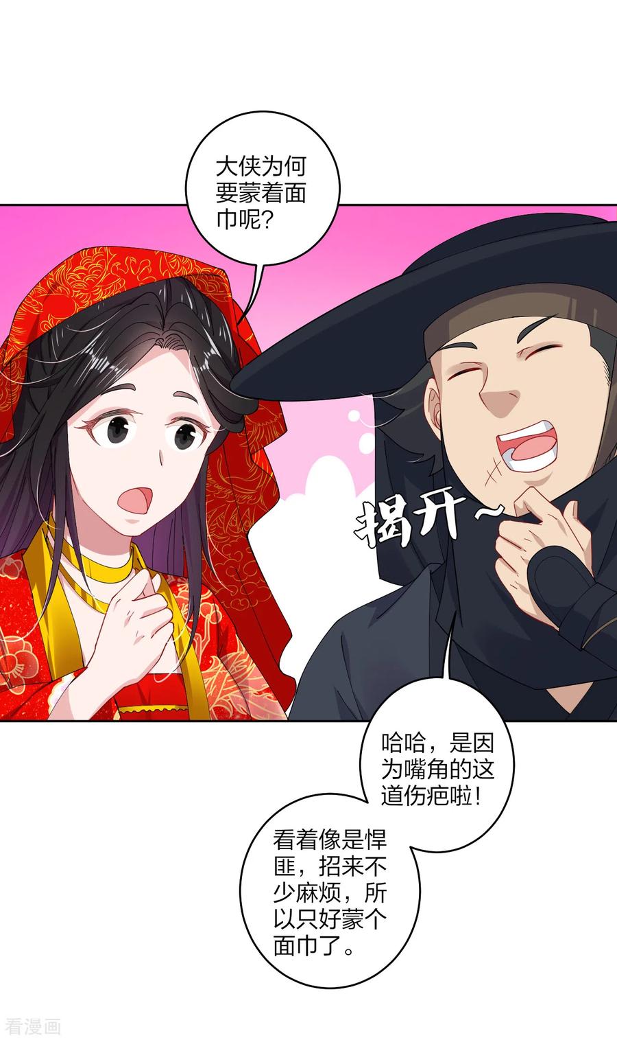 第160话 清理门户2