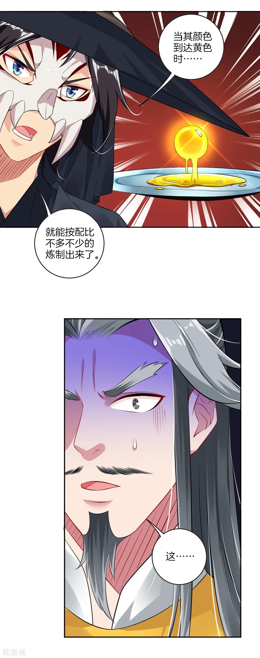 第62话 还认识我吗？2