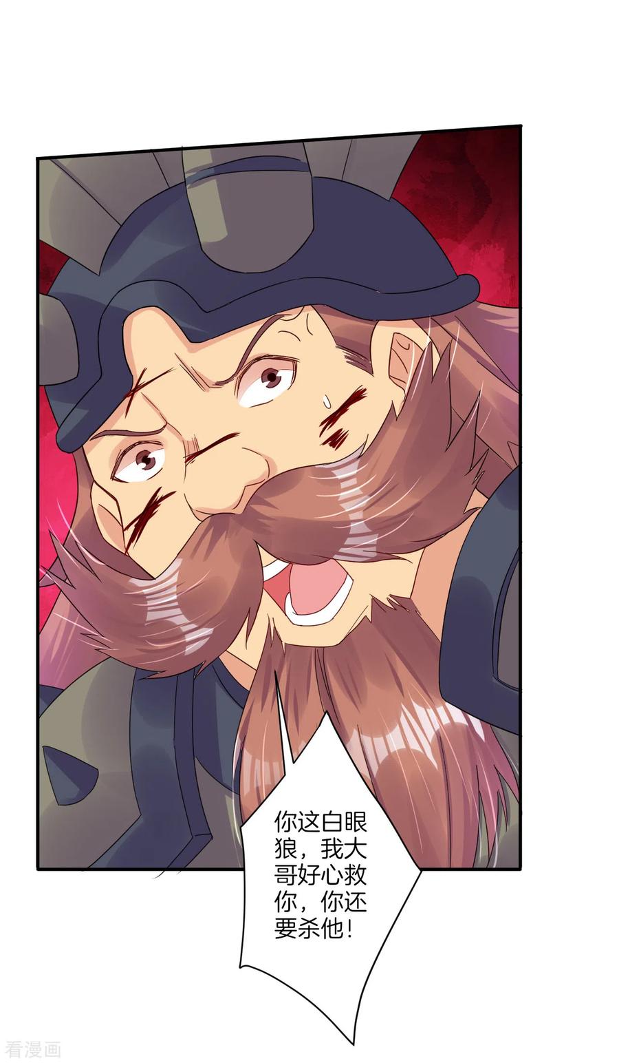 第135话 变异之毒3