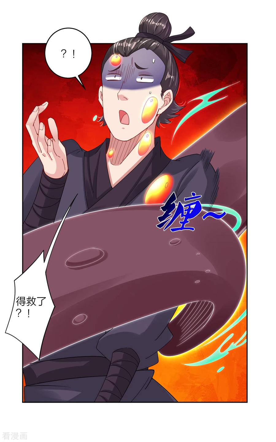 第147话 冥王狱蟾2