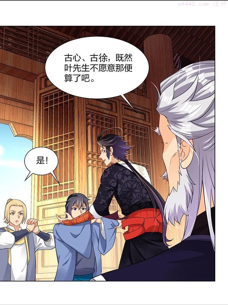 第291话 抢人3