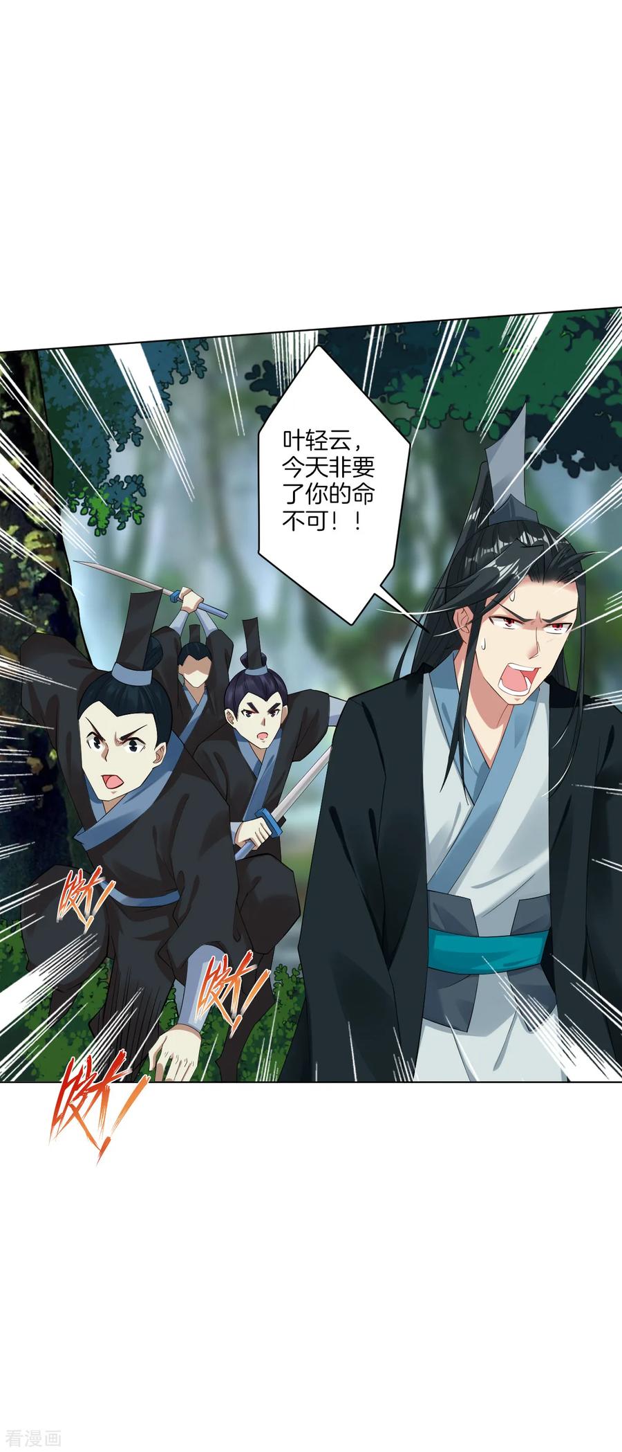 第45话 黑煞老者2