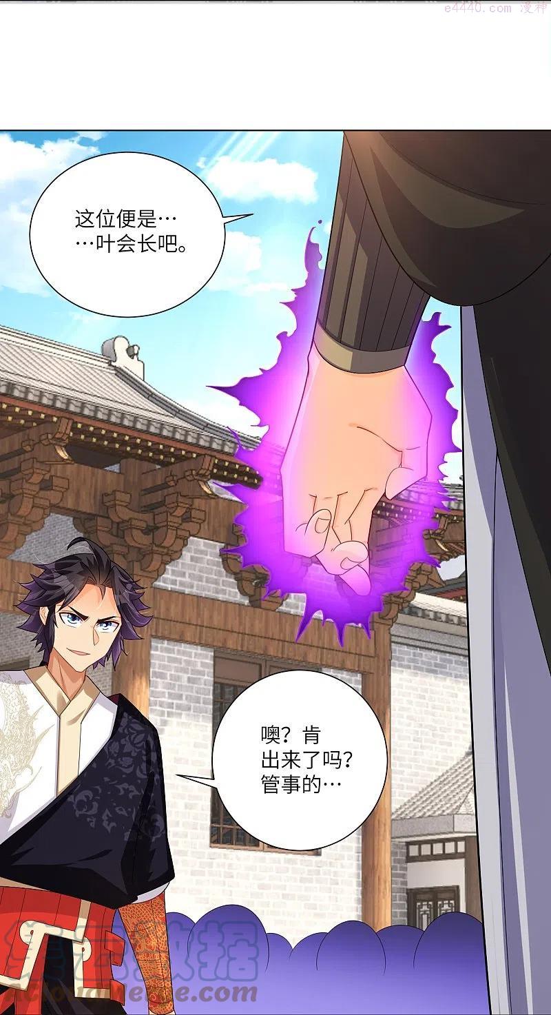 第289话 炼化2