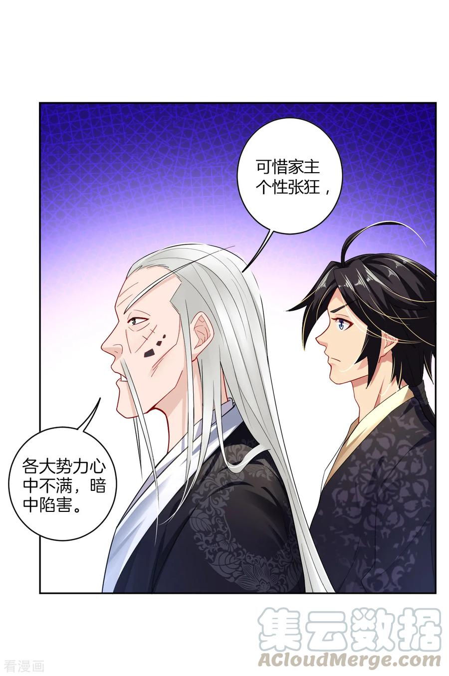 第18话 叶家祠堂3