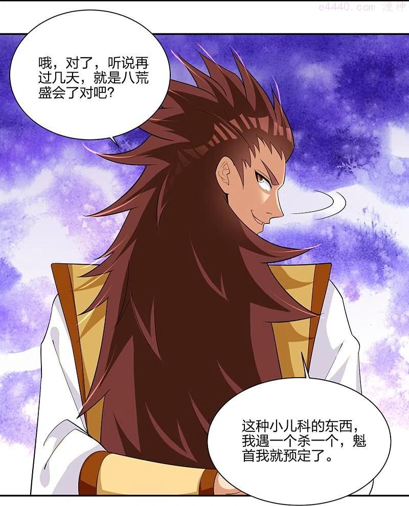 第292话 敖世家族3