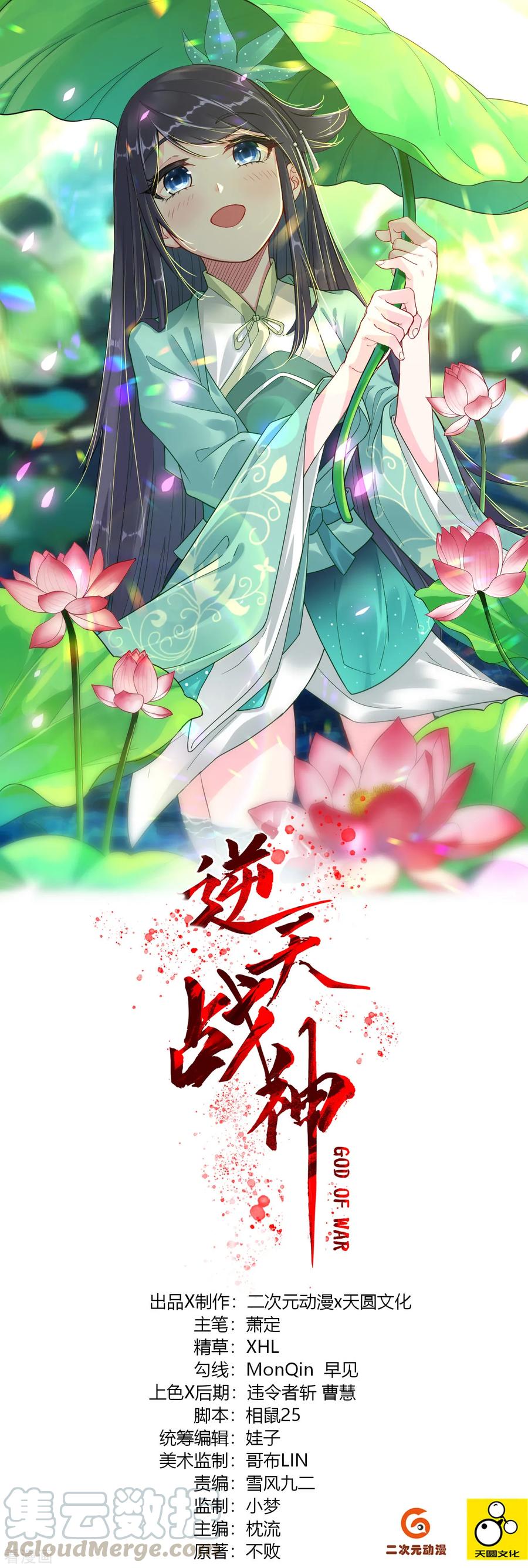 第15话 垂死挣扎0