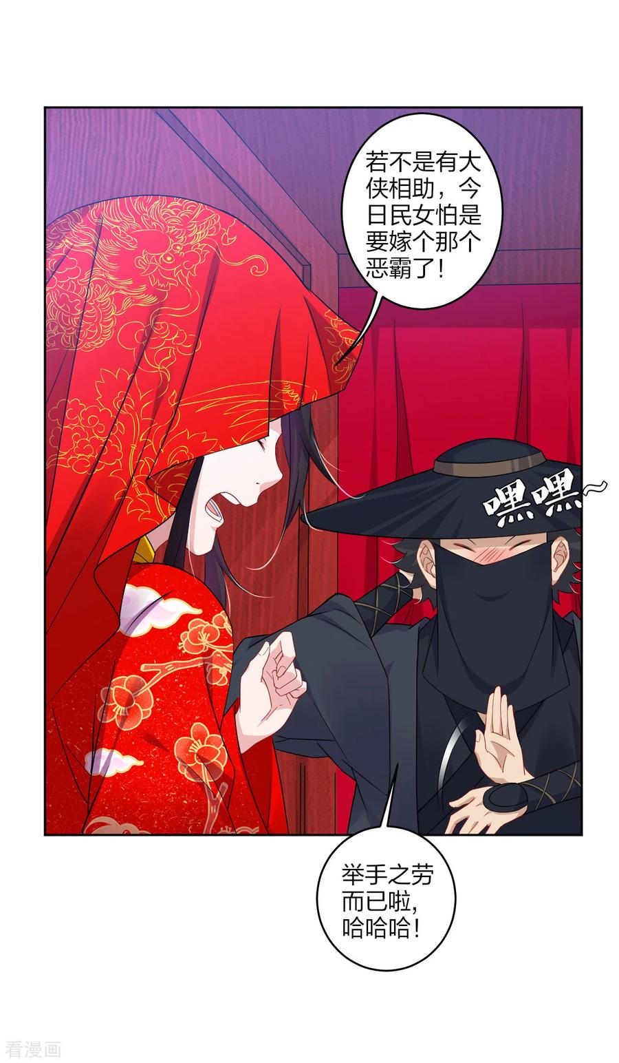 第160话 清理门户1