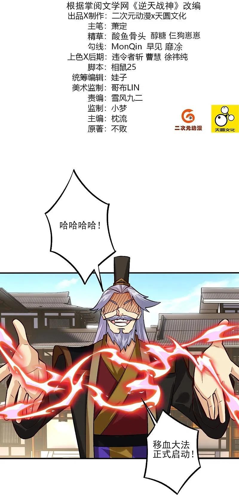 第356话 血尊1