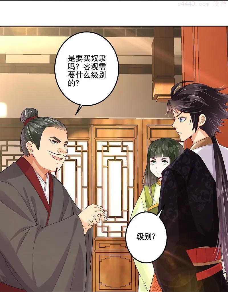 第286话 金色牢笼3