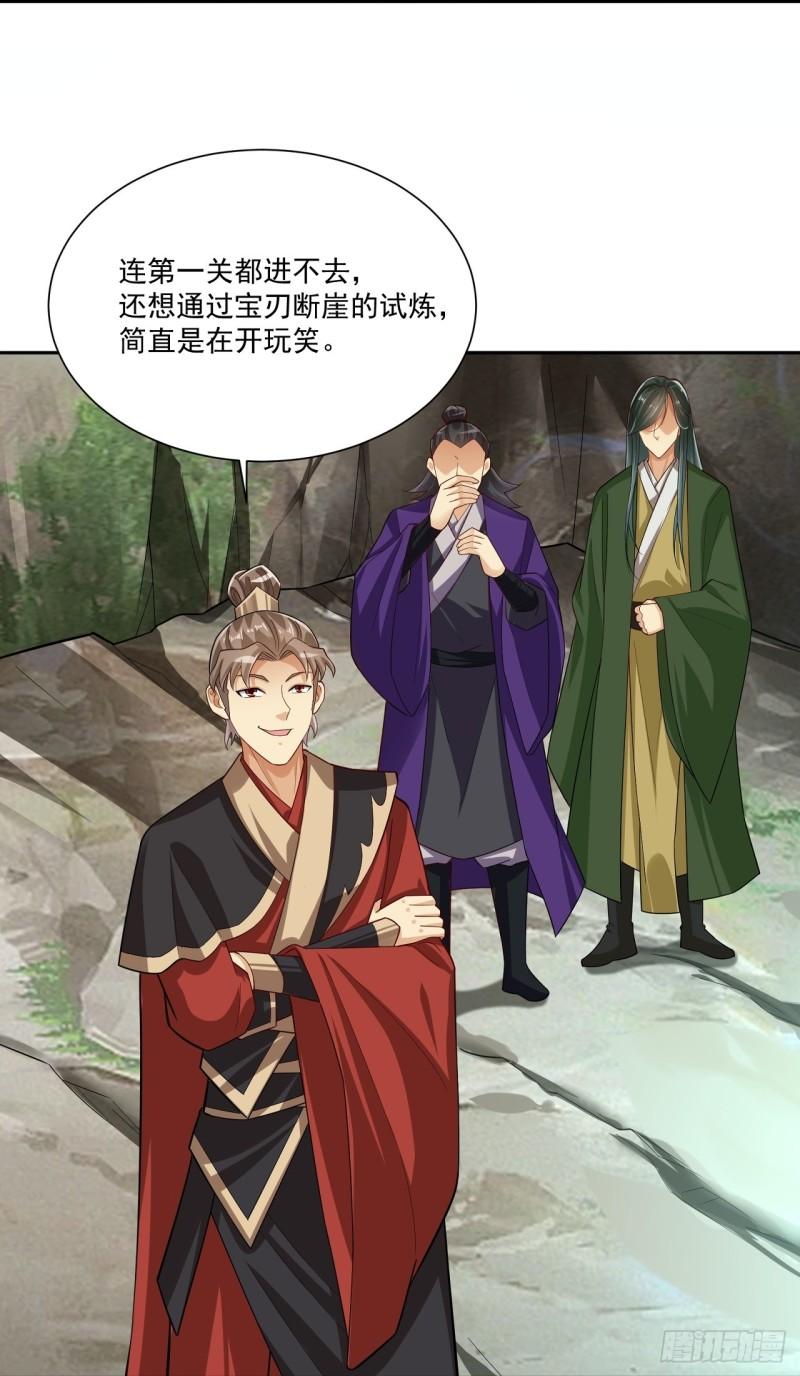 第383话 宝刃断崖3