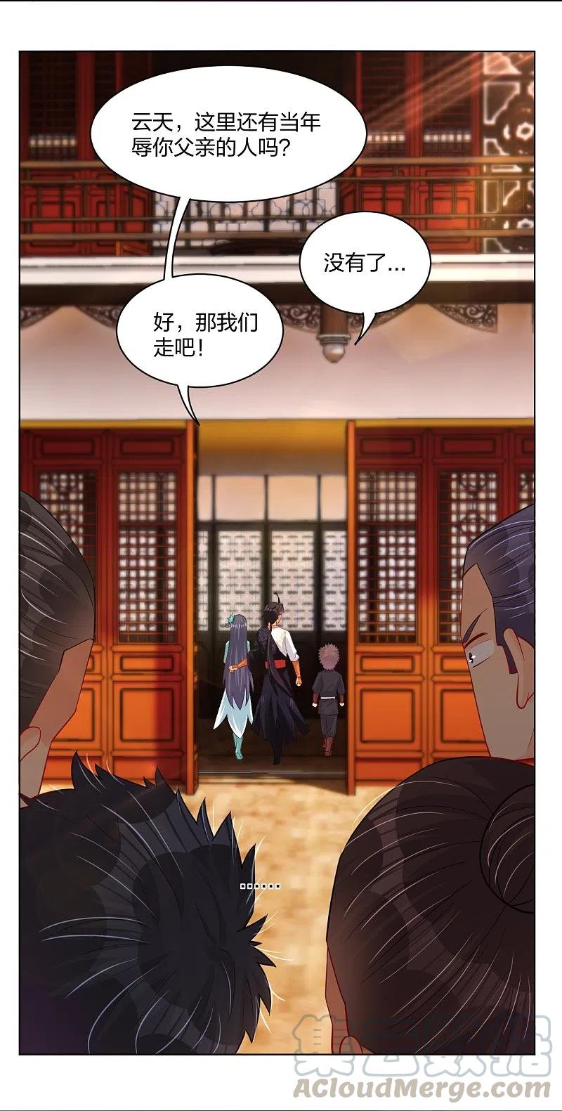 第242话 云苍圣地2