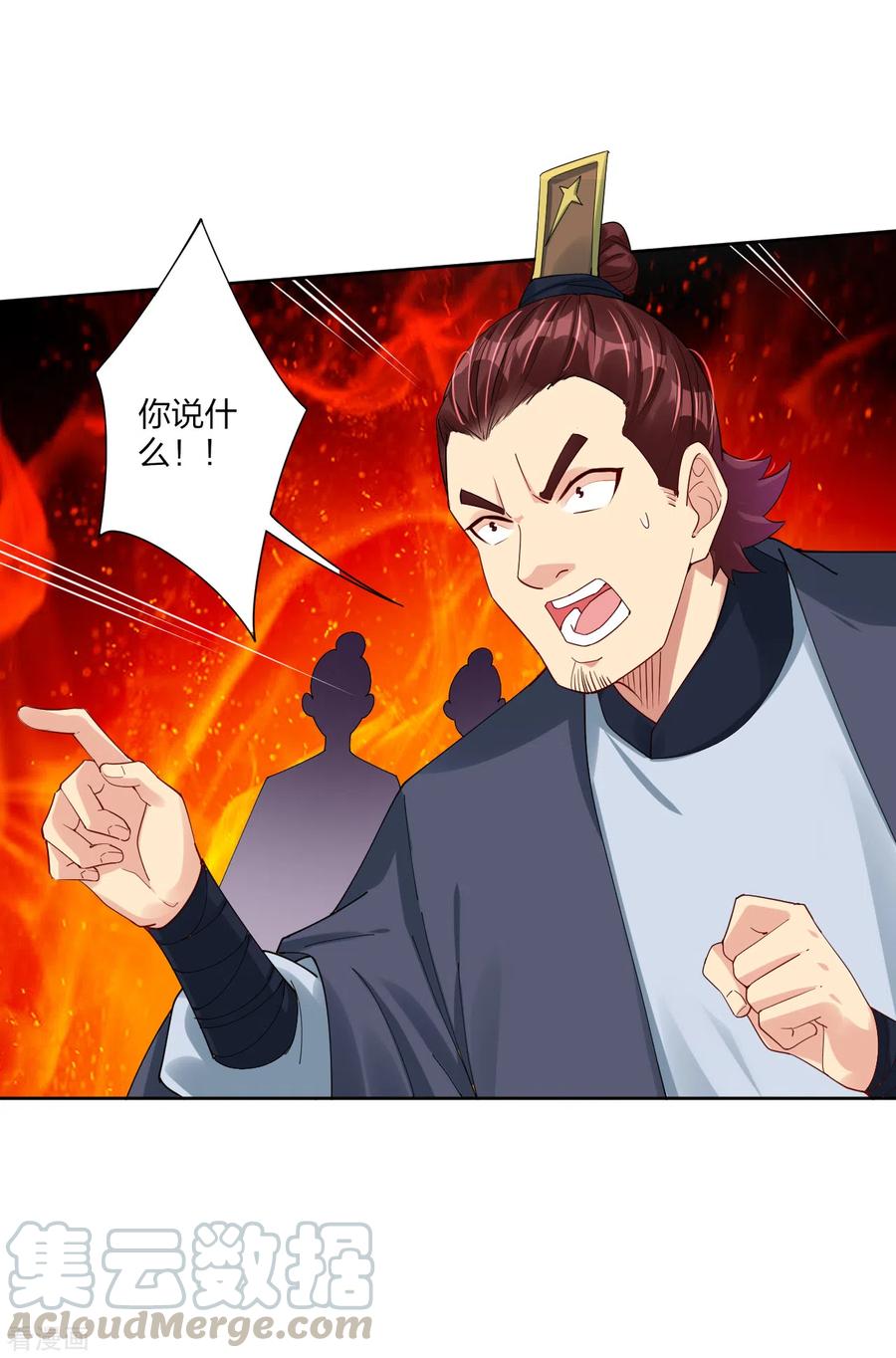 第187话 挑衅3