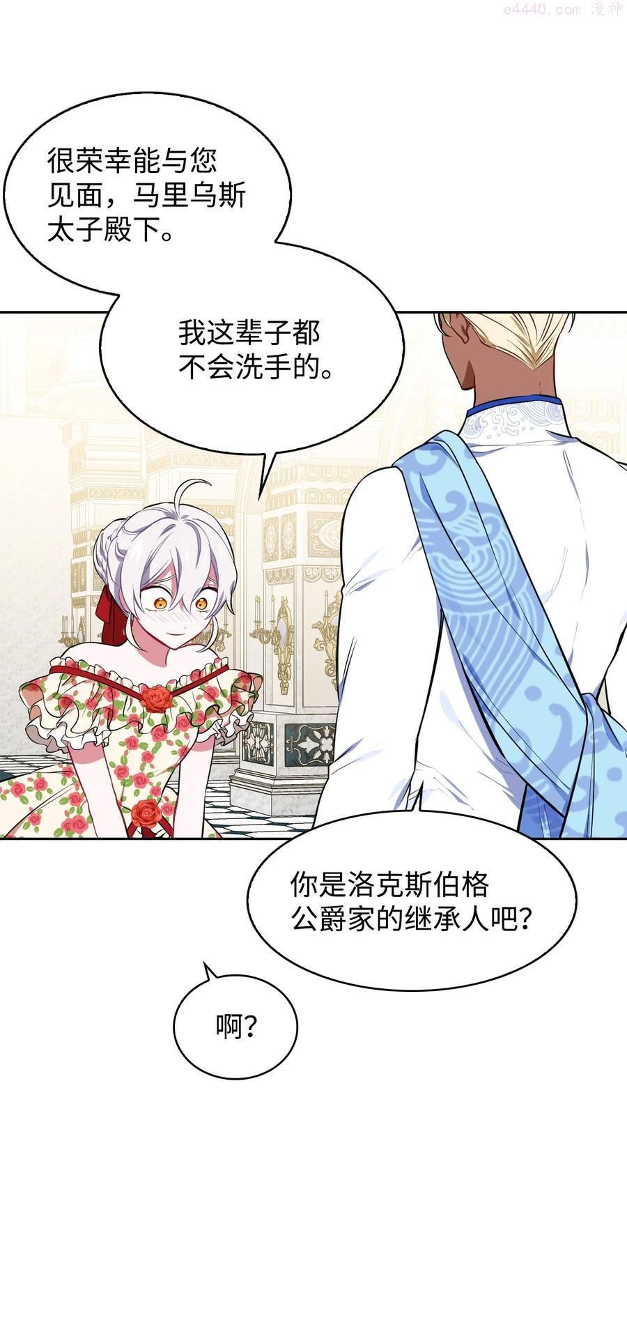26 宴会场上的闹剧2