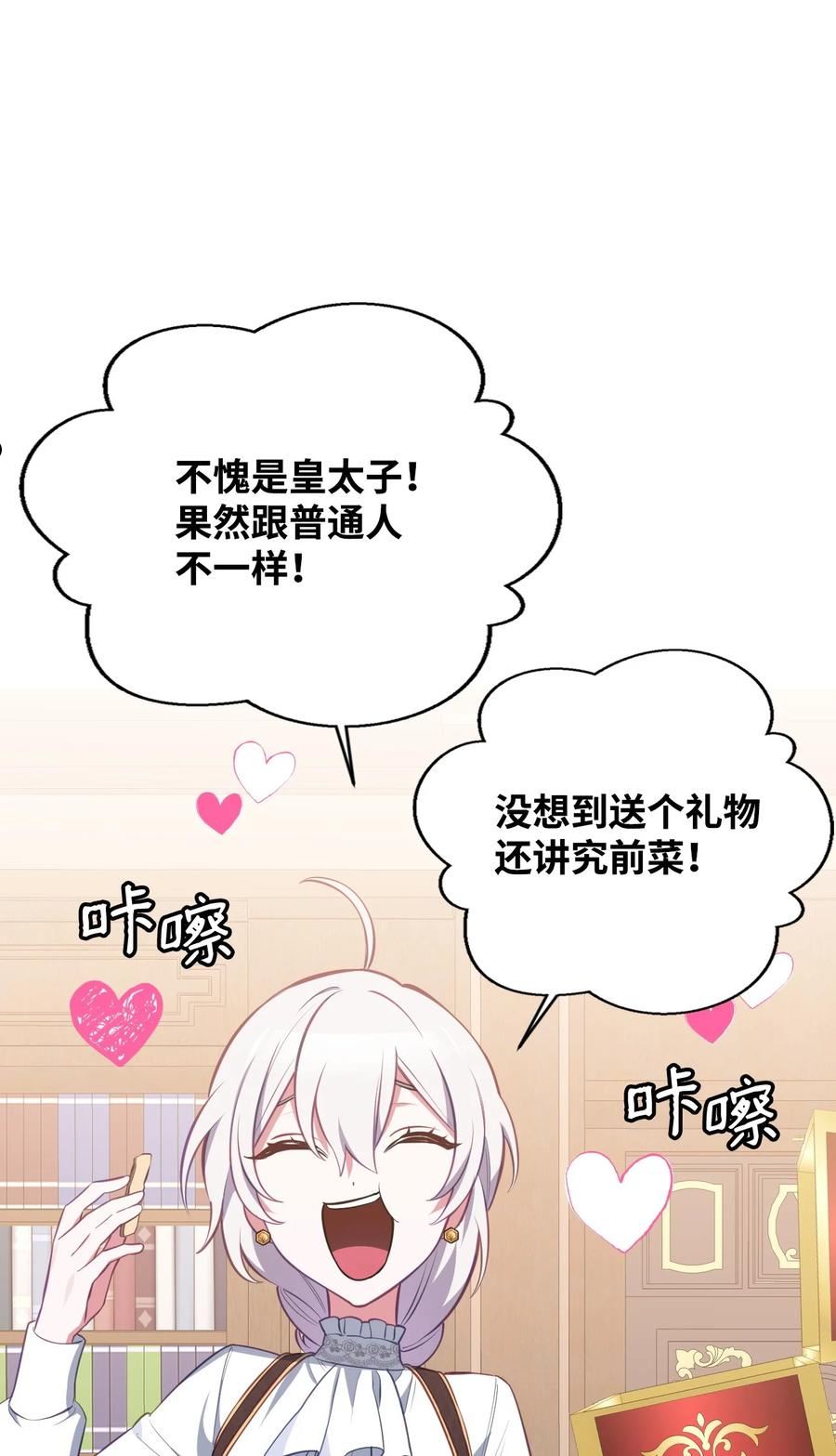 53 弟弟的秘密4