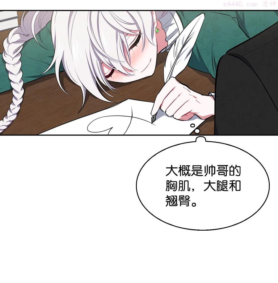 25 盯上小羔羊3