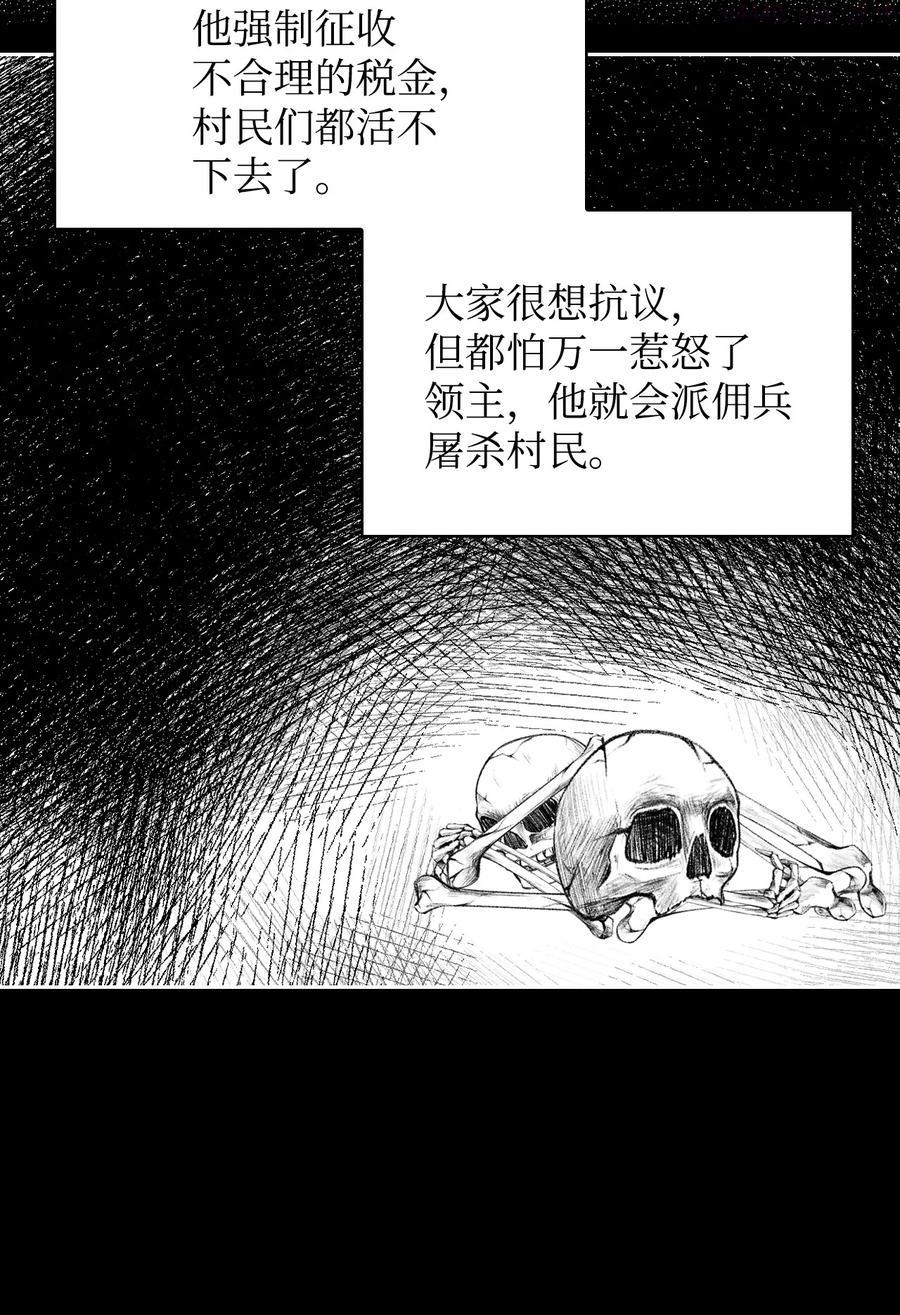 21 泽尔·奥斯沃德外传3