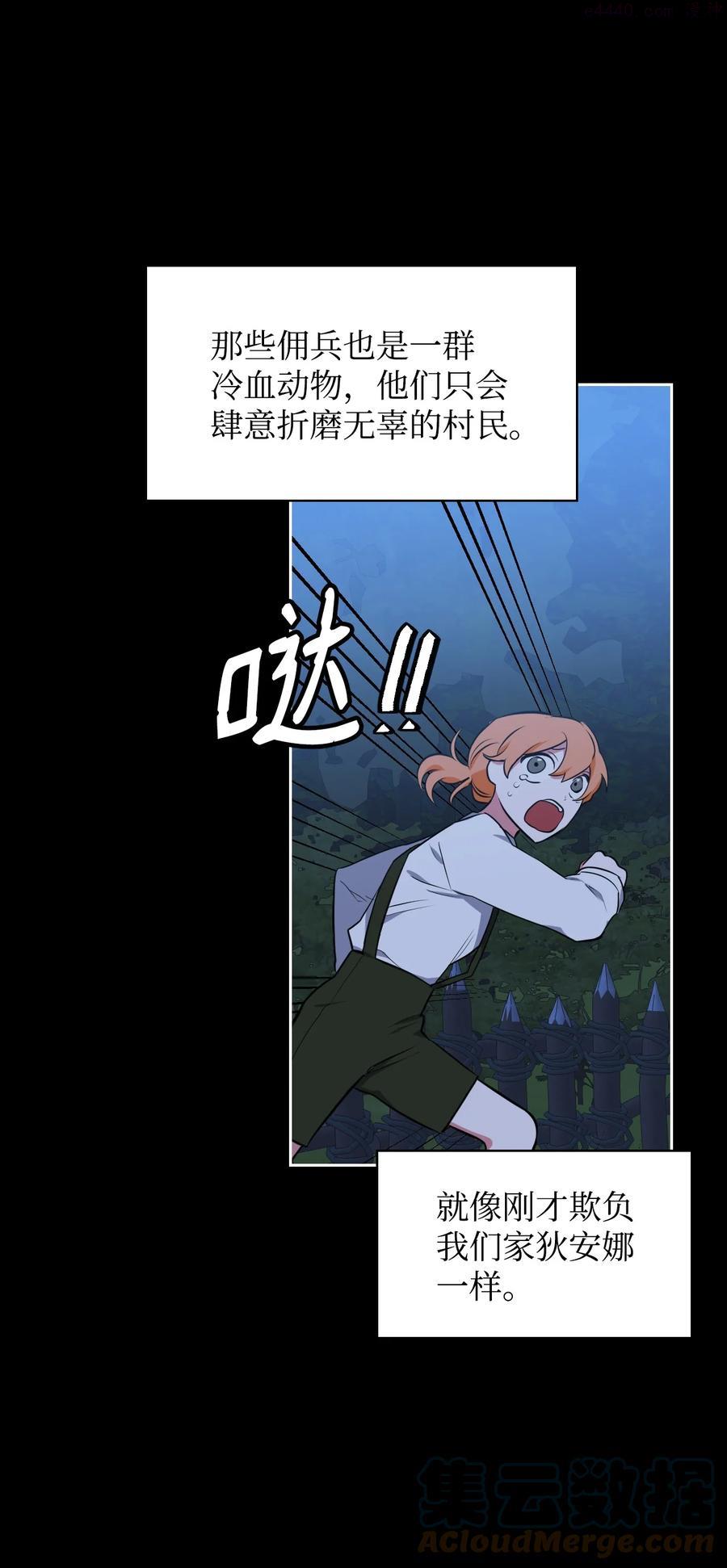21 泽尔·奥斯沃德外传4