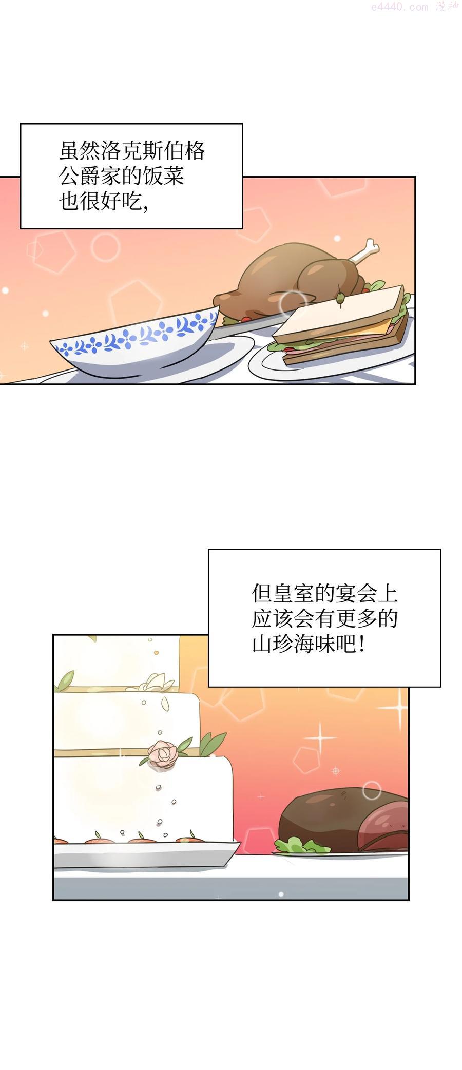 08 智斗太子4