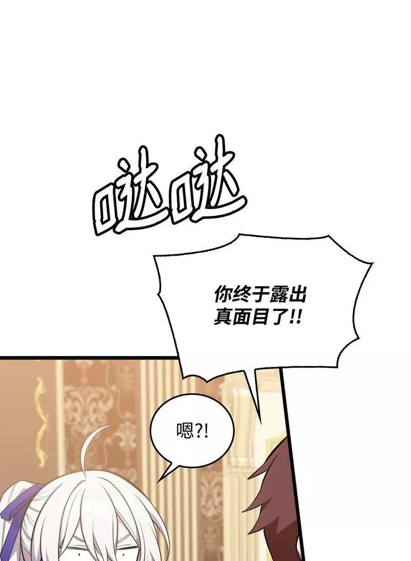 69 孽缘的开始4